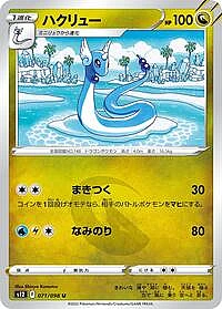 Dragonair