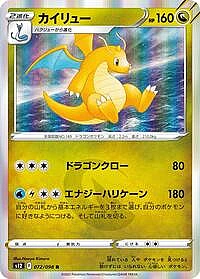 Dragonite