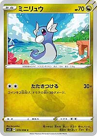 Dratini