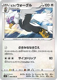 Hisuian Braviary