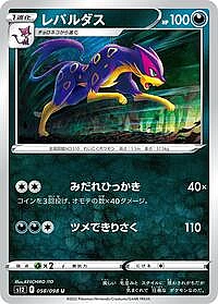 Liepard