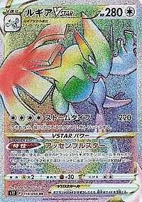Lugia VSTAR