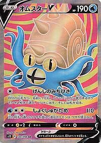 Omastar V