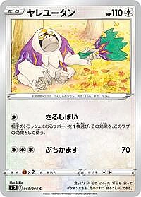 Oranguru