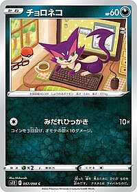 Purrloin