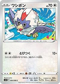 Rufflet