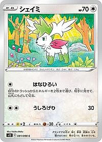 Shaymin