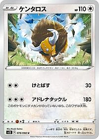 Tauros