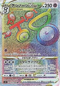 Unown VSTAR