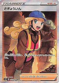 Worker