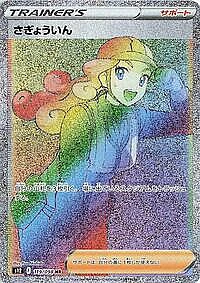 Worker