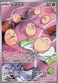 Exeggcute