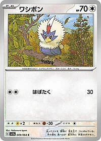 Rufflet