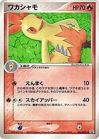 Combusken