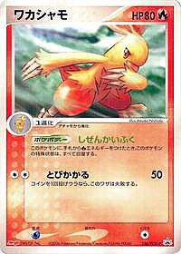 Combusken