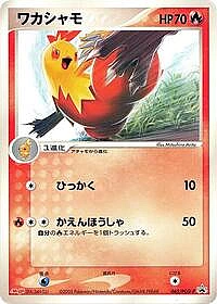 Combusken