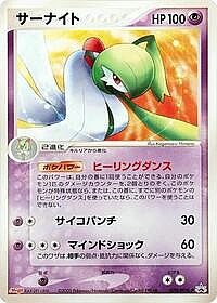 Gardevoir