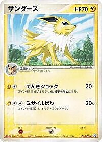 Jolteon