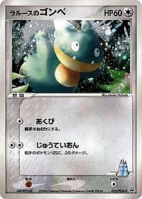 LaRousse's Munchlax