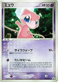 Mew
