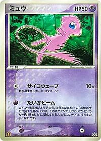 Mew
