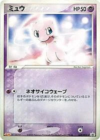 Mew