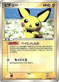 Pichu