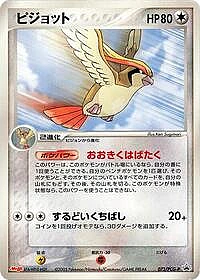 Pidgeot