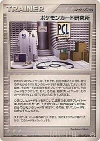 Pokemon Card Laboratory