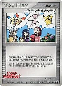 Pokemon Fan Club