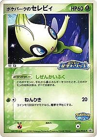 PokePark's Celebi