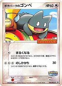 PokePark's Munchlax