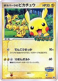 PokePark's Pikachu