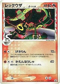 Rayquaza (Delta Species)