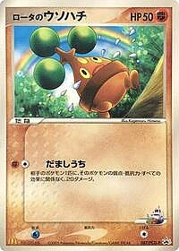 Rota's Bonsly