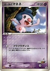 Rota's Mime Jr.