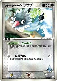 Samiya's Chatot