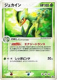 Sceptile