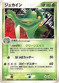 Sceptile