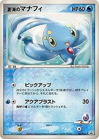 Sea's Manaphy