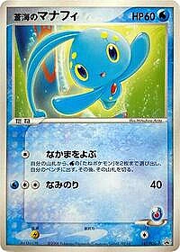 Sea's Manaphy