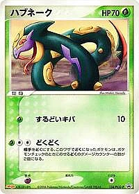 Seviper