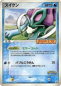 Suicune