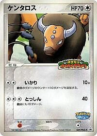 Tauros