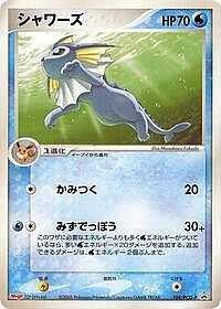 Vaporeon