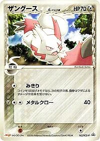 Zangoose (Delta Species)