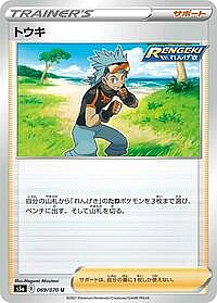 Brawly