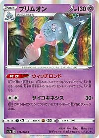 Hatterene