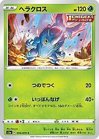 Heracross