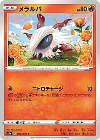Larvesta